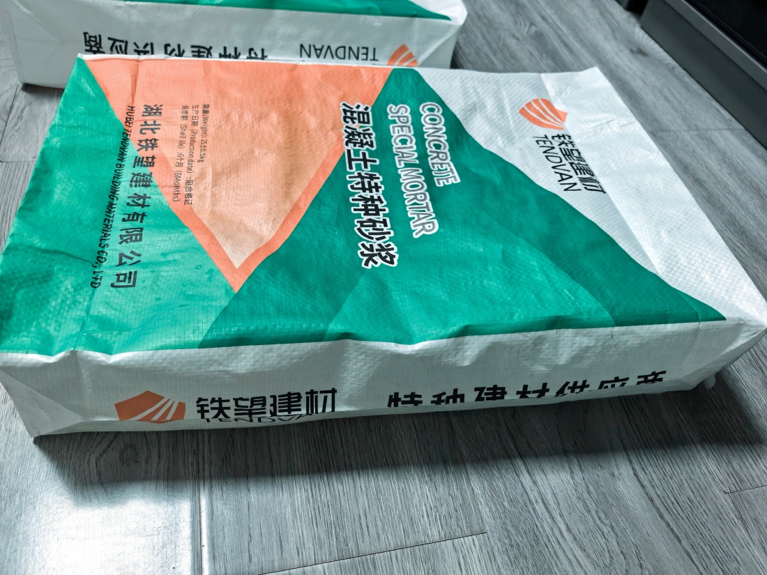 内江抗裂密实剂